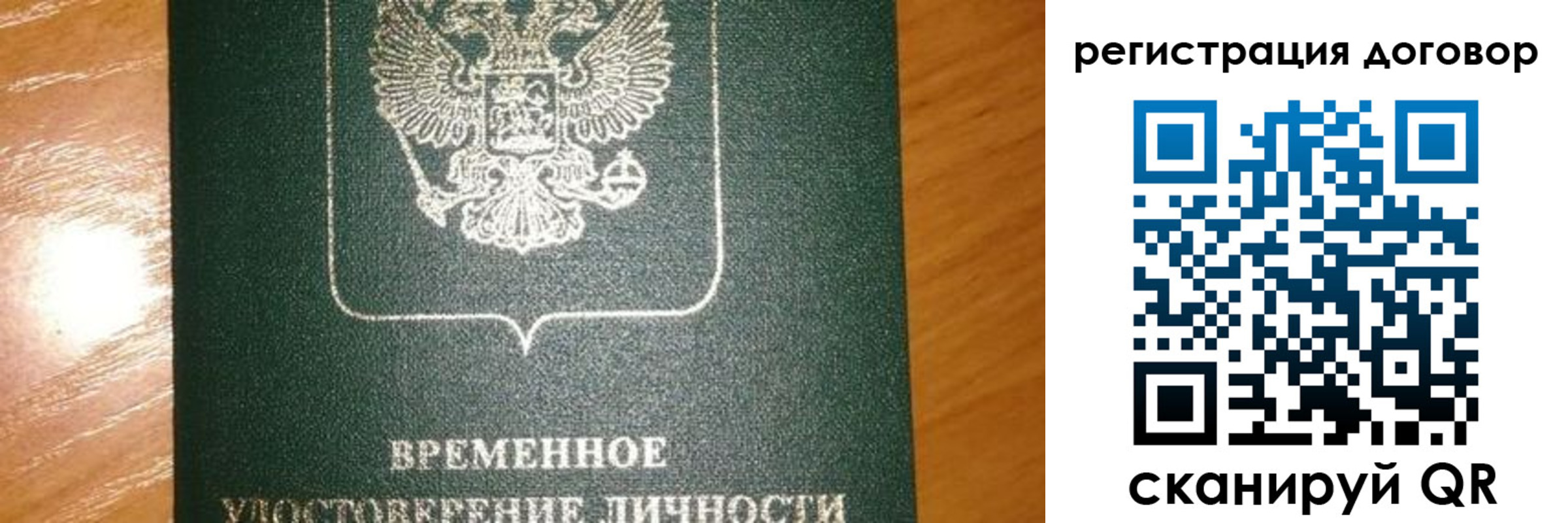 прописка в квартире в Будённовске