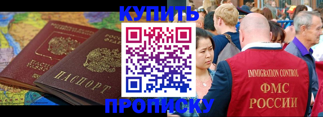 прописка для поликлиники в Будённовске