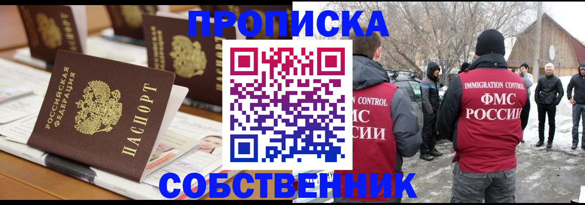 временная регистрация гарантия в Будённовске