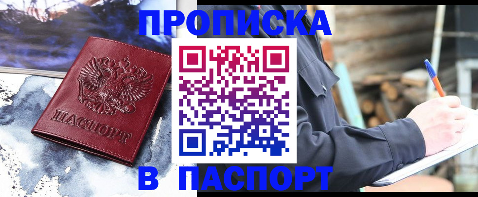 прописка ребенка в Будённовске