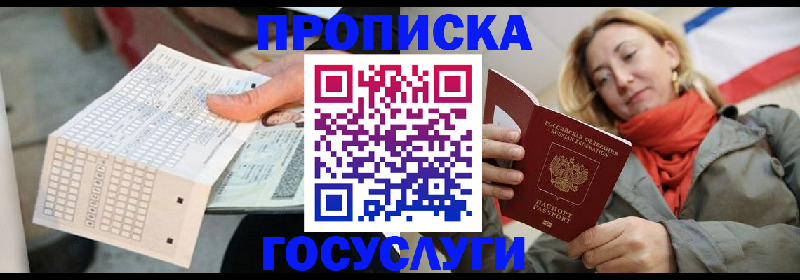 временная регистрация поиск в Будённовске