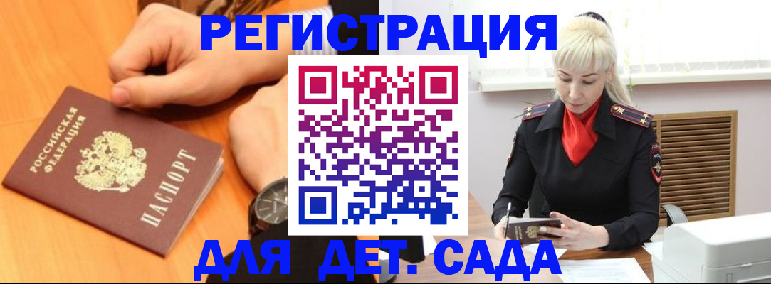 регистрация по месту жительства с гарантией компании в Будённовске