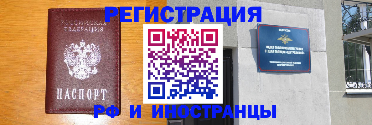 прописка в квартире в Будённовске